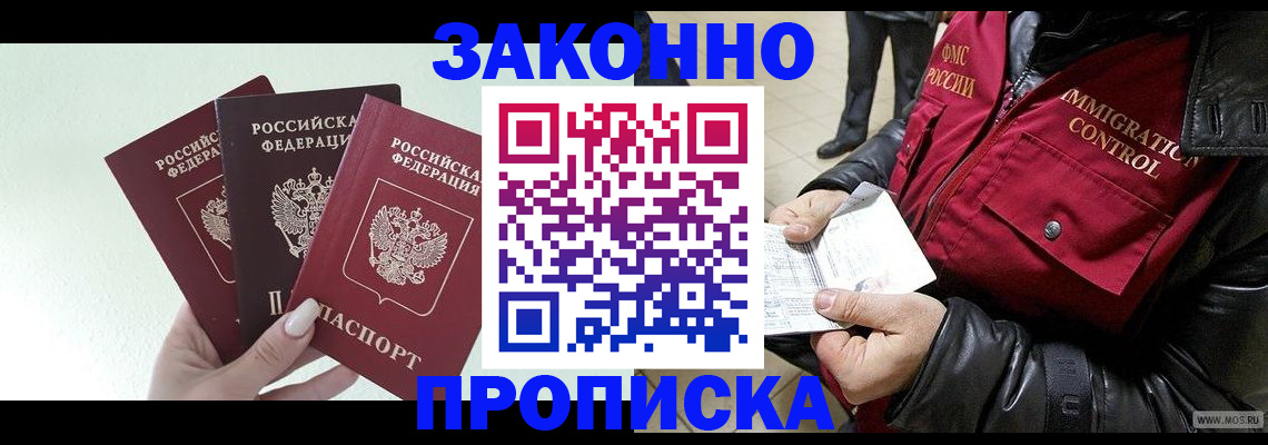 временная регистрация для всех в Дегтярске