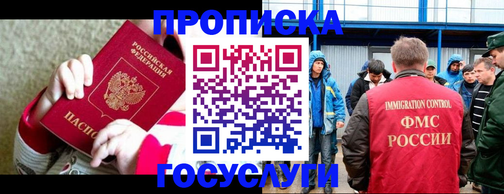 прописка регистрация в Дегтярске