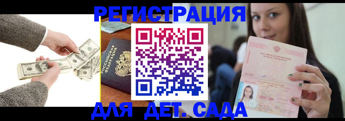 прописка поиск в Дегтярске